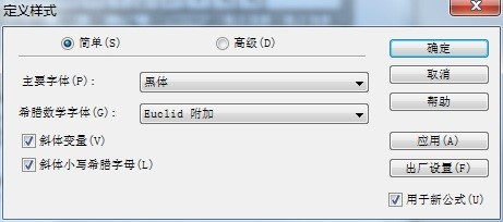 怎么快速将字母变成黑斜体