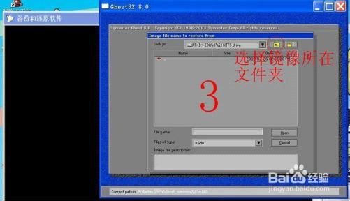 教你如何使用Ghost 快速安装Windows7系统