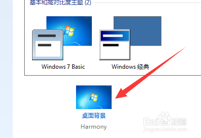 电脑桌面墙纸怎么自己换来换去