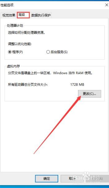 如何设置Windows10专业版的虚拟内存