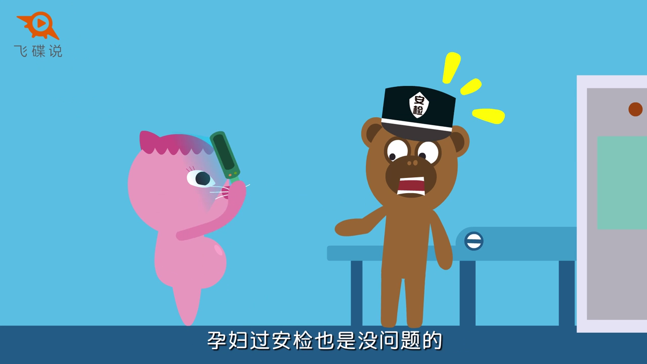 一分钟告诉你过安检会对身体造成危害吗