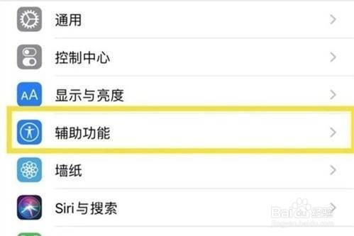 iphone11home键怎么调出来