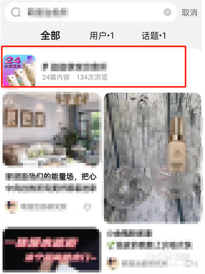 淘宝逛逛怎么进入萌宠治愈所