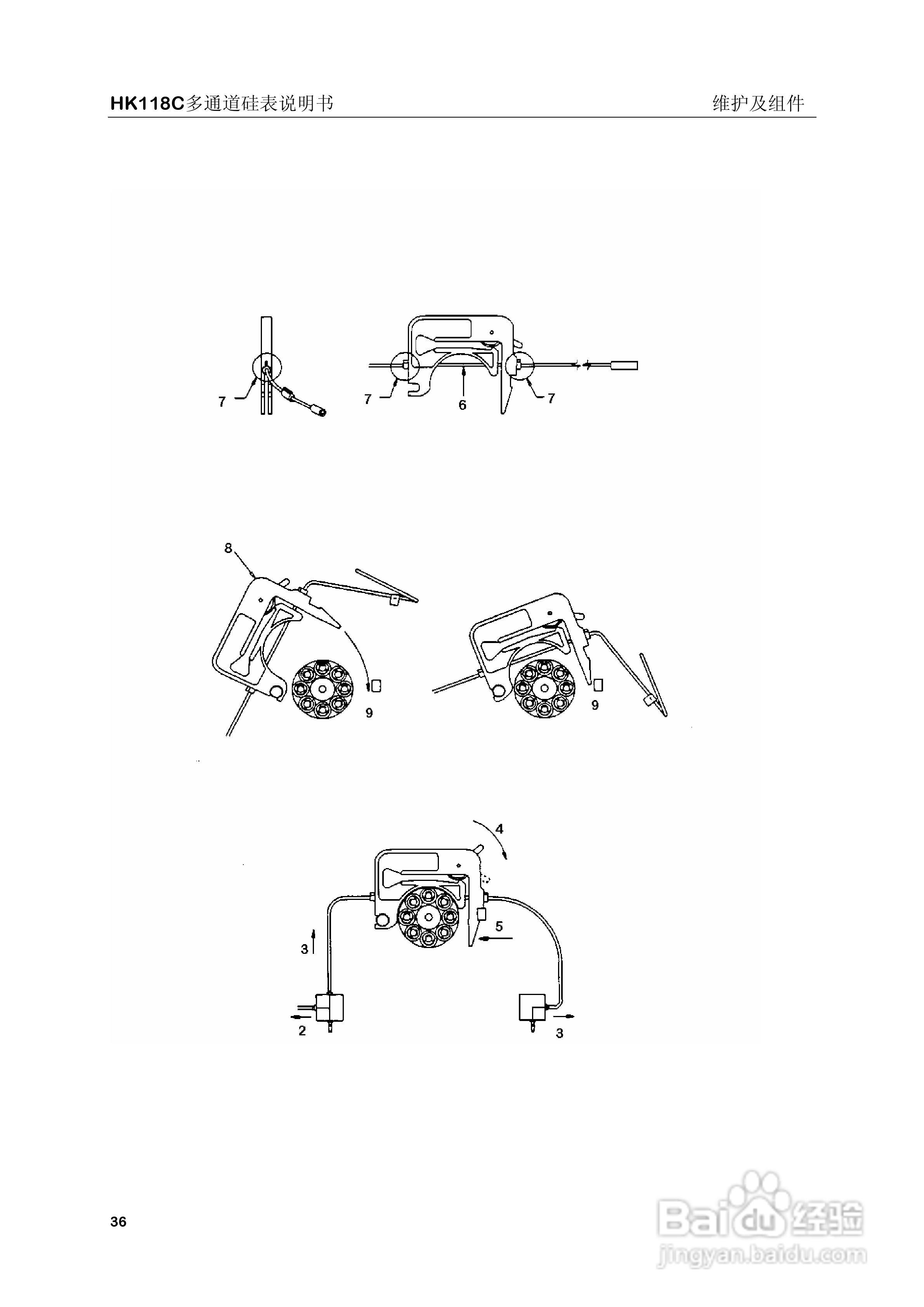 HK-118C型硅酸根监测仪说明书:[4]