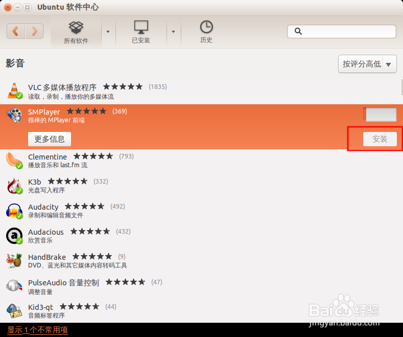 ubuntu桌面使用操作入门