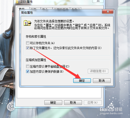 电脑如何对文件夹加密文件攻略