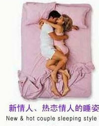从10种睡姿可以看男女之间关系