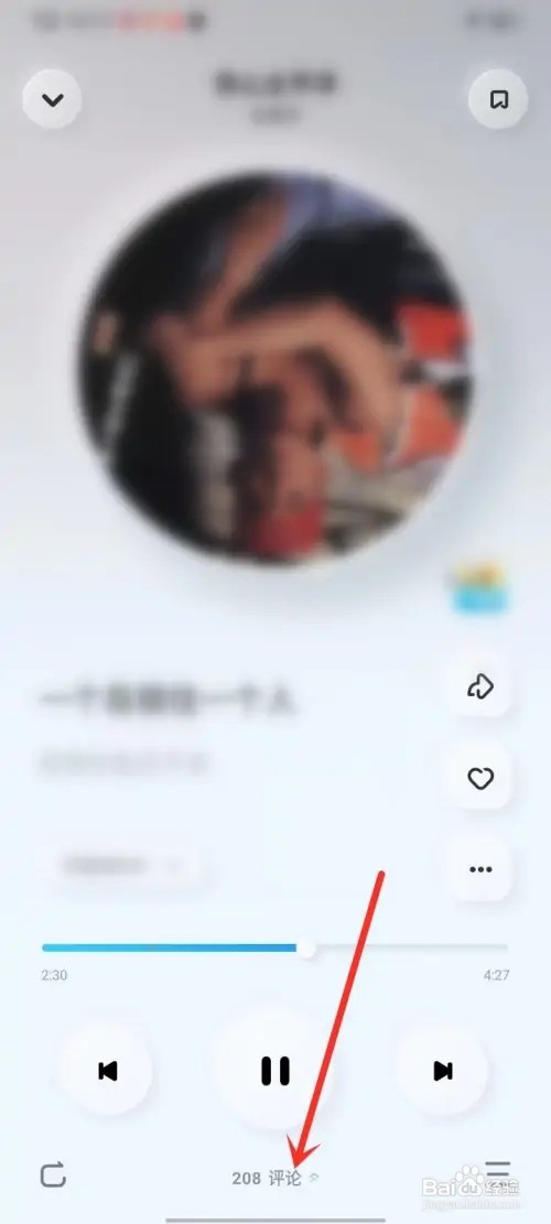 酷狗概念版App如何发布音乐故事