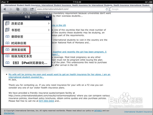 ipad如何浏览网页
