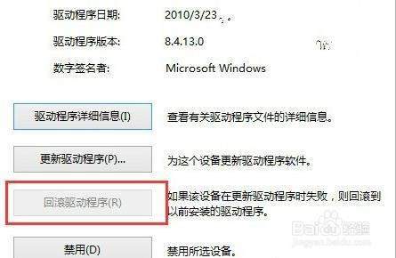 Win10电脑U盘驱动异常怎么办