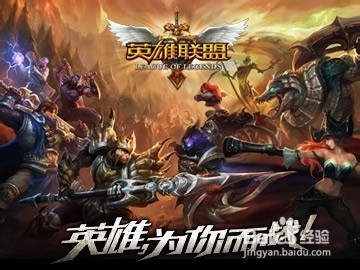英雄联盟哪些英雄打团厉害