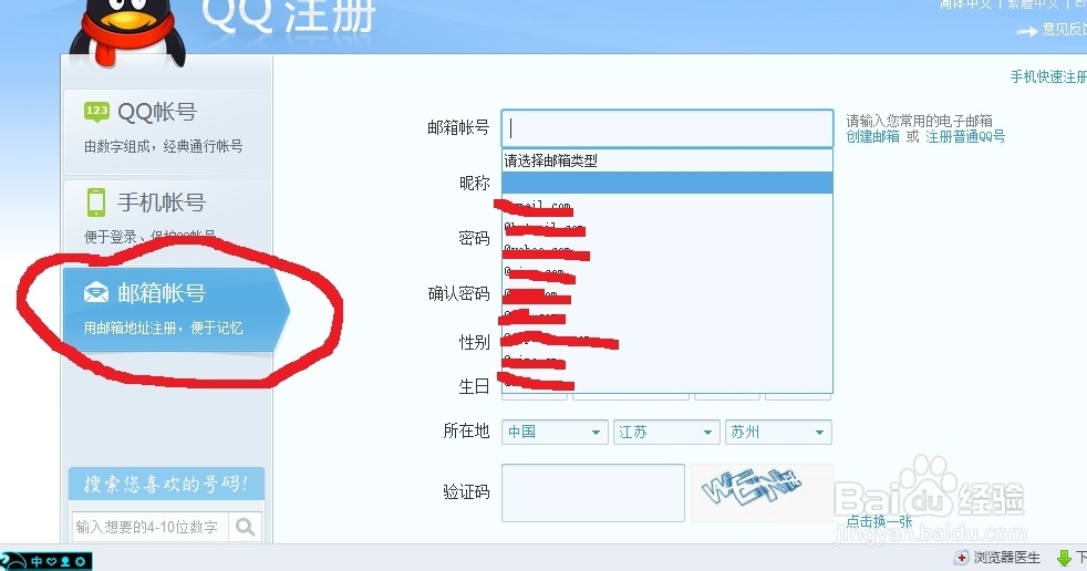如何申请扣扣号