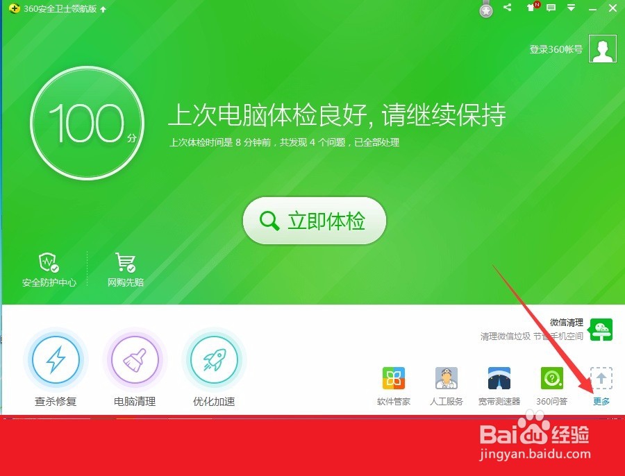 Excel怎样下载安装