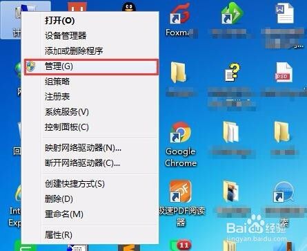 Windows系统怎么修改管理员名称 百度经验