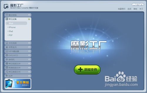 优酷高清视频怎么做