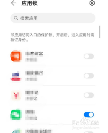 华为mate40如何开启应用锁