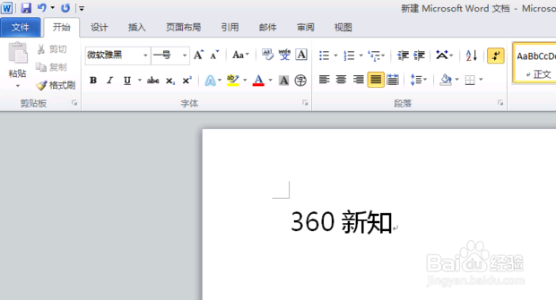 word文档如何自动生成带有页码的目录