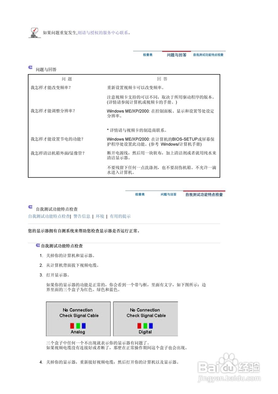 三星760B液晶显示器使用说明书:[5]