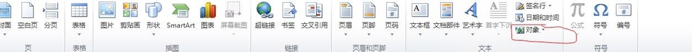 Microsoft Office2010兼容模式下如何插入公式
