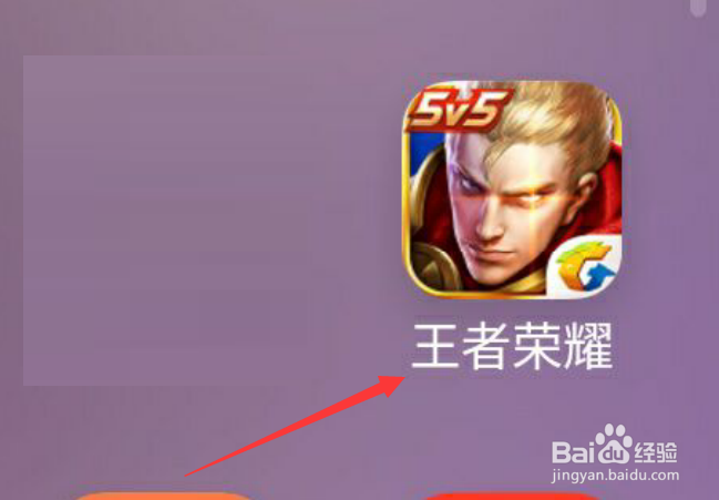 王者荣耀如何进行铭文抽奖