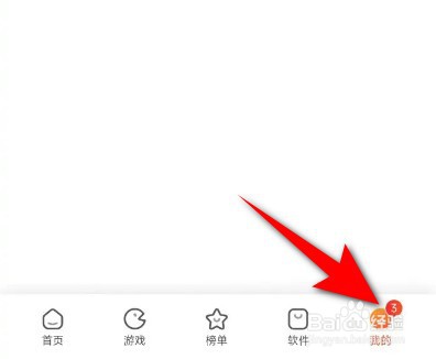 红米手机应用商店桌面图标角标怎么设置