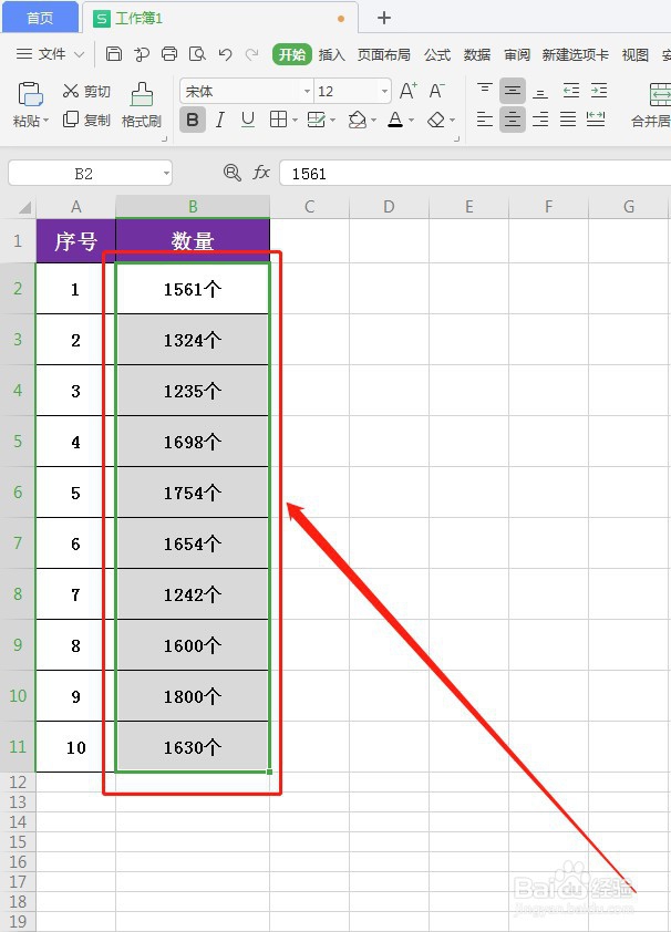 WPS如何批量添加单位