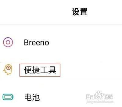 真我手机怎么设置录屏声音