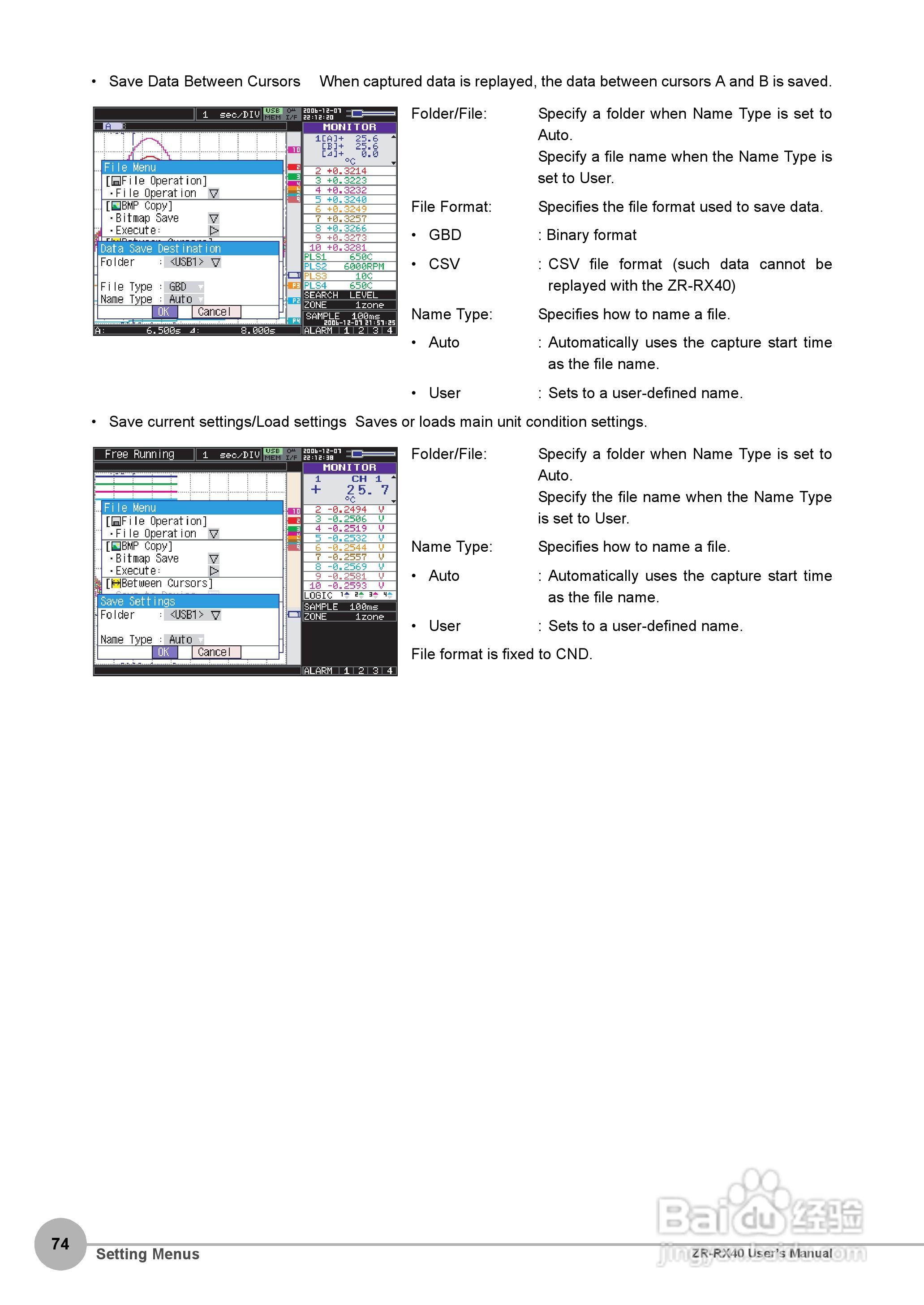 OMRON ZR-RX40多功能记录器说明书:[8]
