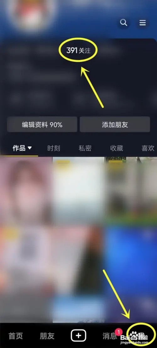 抖音如何取消店铺会员