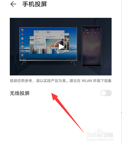 华为p30pro怎么投屏到电视