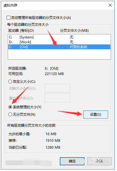 win10清理C盘垃圾的操作