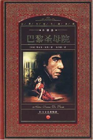 西方文学里有哪些经典的著作