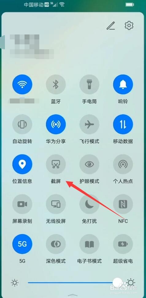 华为手机如何全屏截图