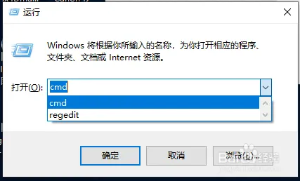 win10运行窗口没有历史记录