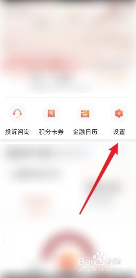 中国工商银行怎么切换回标准版