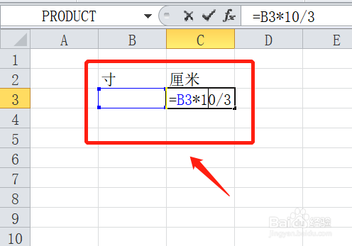 如何通过excel实现寸与厘米的换算