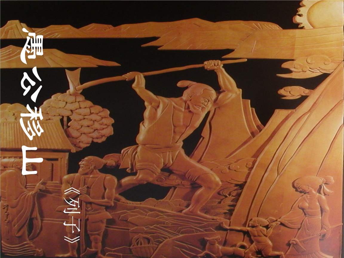 （   ）的居所——开门见山