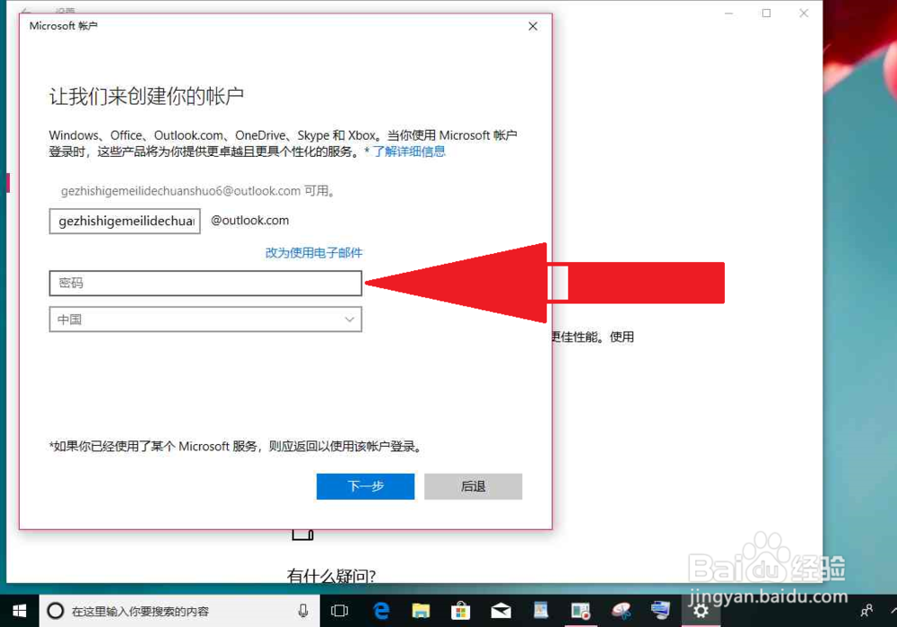 Windows 10使用他人账户激活切换到自己账户登录