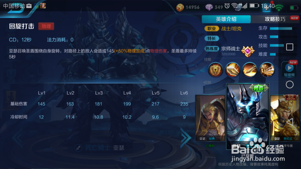 王者荣耀亚瑟怎样玩