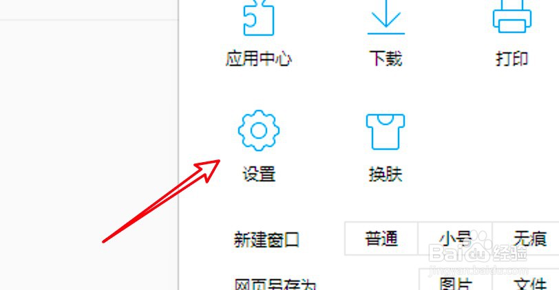 win10 QQ浏览器怎么设置总是在后台打开链接