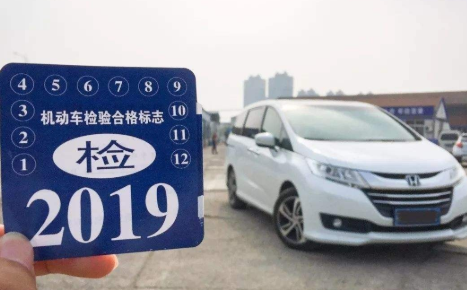 2018年2月买的车年检标志是2020年的 我什么时候去更换年检标志