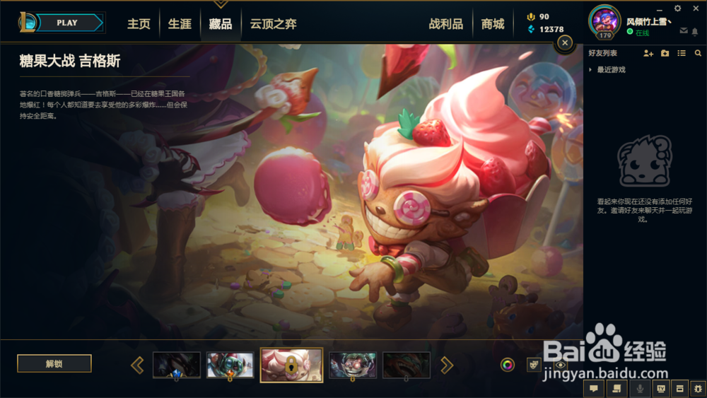 英雄联盟炸弹人极其出色的5款皮肤