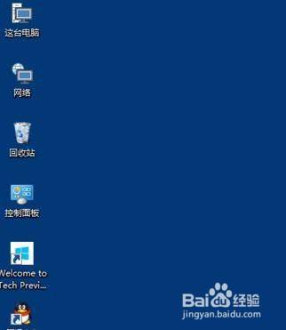 win10系统如何修改桌面图标大小?