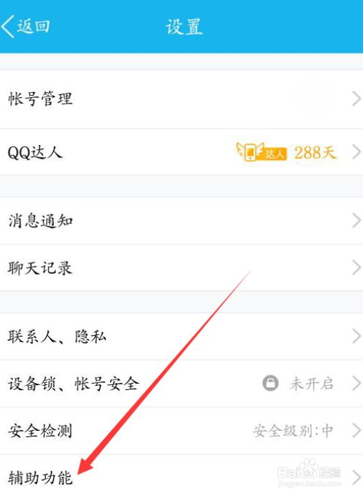 王者荣耀手机怎么截图