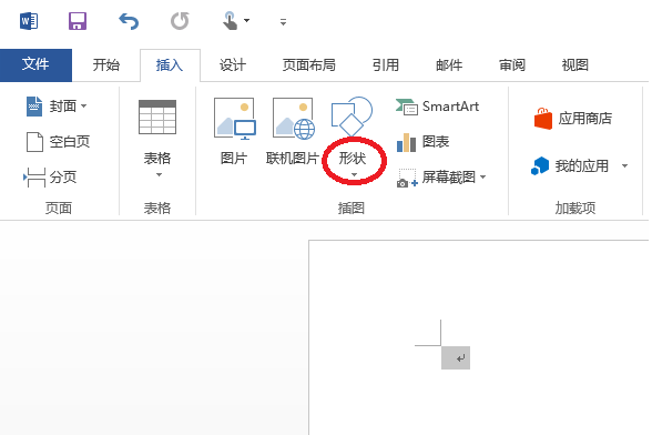 word如何画流程图-百度经验