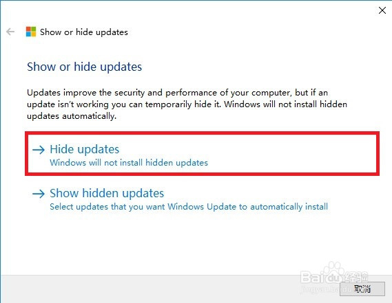 Windows10关闭更新