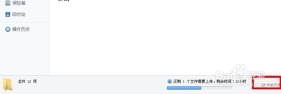 如何利用360云盘上传自己的文件到云盘;