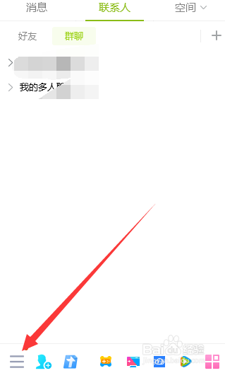 QQ怎么启用消息记录加密