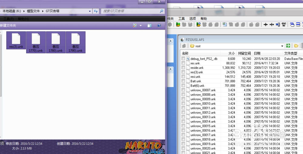 PS2电光火石3MOD导入教程_电光火石3mod