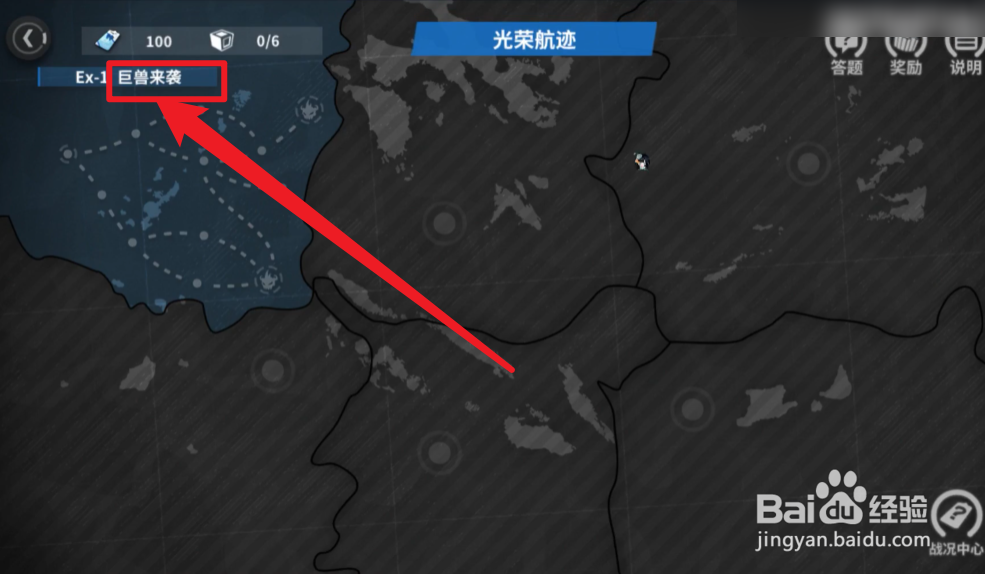 战舰少女r光荣航迹怎么玩